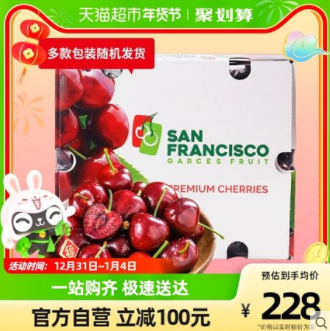 【预售】216.6元包邮！智利进口车厘子JJJ级 2.5kg礼盒装