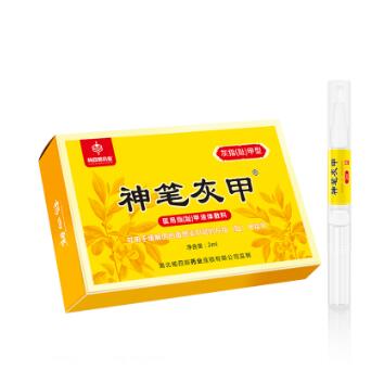 6.9元包邮！【杨四郎】灰指甲专用液拒绝反复