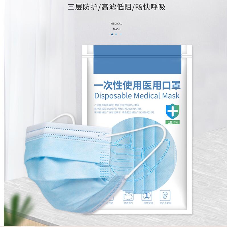 1.9元包邮！聆懿 医用成人口罩 20只