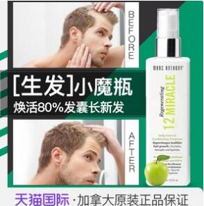 69元包邮！克·安东尼 防脱发增长液 135ml*2件