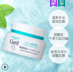 【20号20点】Curel珂润保湿面霜40g 抢预售
