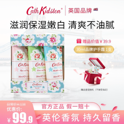 29.9元包邮！Cath Kidston 植物精华护手霜 30ml*4支