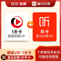 搜狐视频会员活动汇总（免费领取30天VIP）