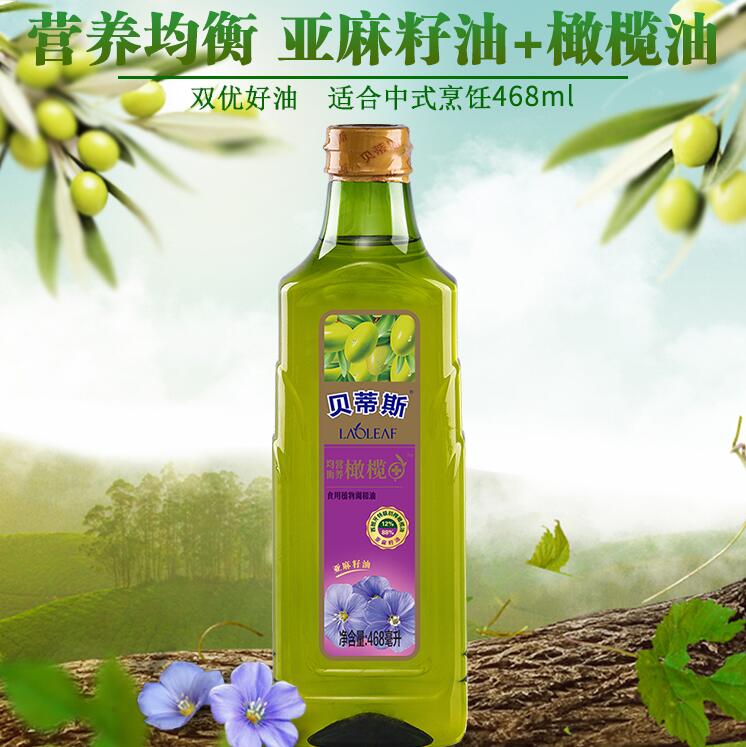 12.9元包邮！贝蒂斯橄榄油亚麻籽食用油 468ml