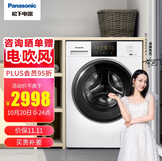 2783.1元包邮！Panasonic 松下 XQG100-31JED 滚筒洗衣机 10kg