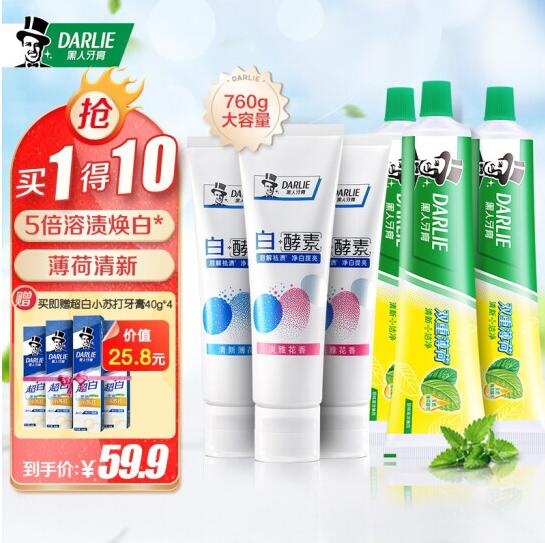 39.9元包邮！黑人双重薄荷牙膏套装 10支