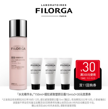 166元包邮！菲洛嘉 水光精华水 150ml +提拉紧致日霜 45ml +30元回购券