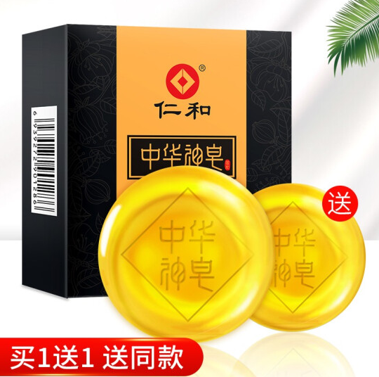 7.9元包邮！仁和 中华神皂除螨洁面皂 2个