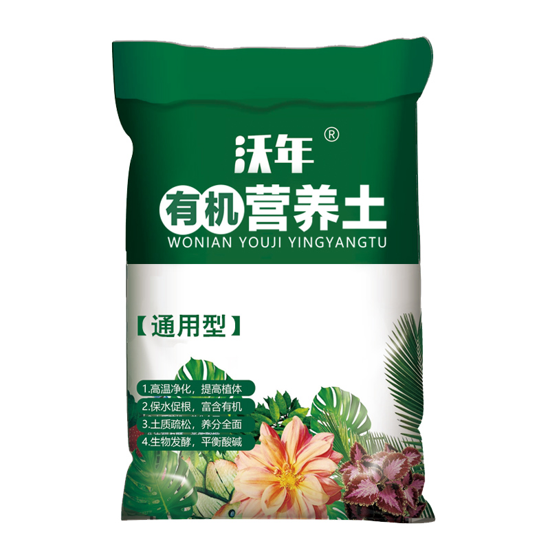 绿植通用型营养土种菜养花专用土盆栽
