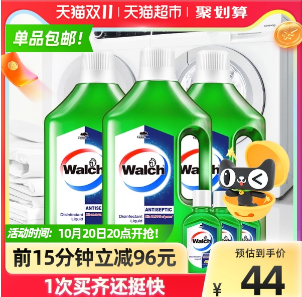 34元包邮！威露士 多用途消毒液 1L*3瓶+60ml*3