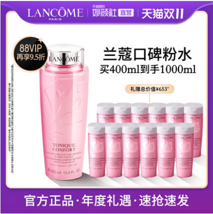384.75元包邮！兰蔻 清滢柔肤水粉水 共1000ml
