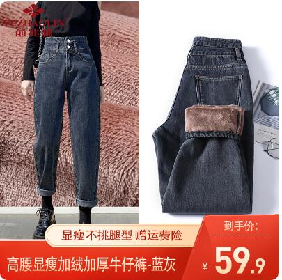 59.9元包邮！俞兆林加绒加厚显瘦牛仔裤