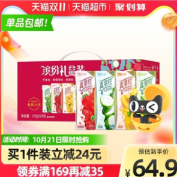 124.64元包邮！蒙牛真果粒缤纷多口味礼盒24盒*3件
