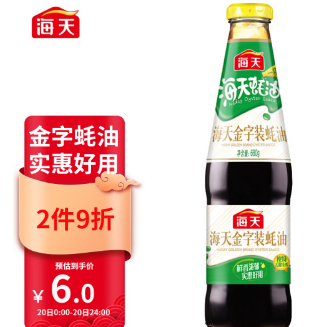2.9元！海天 金字蚝油 680g（需拍2瓶）