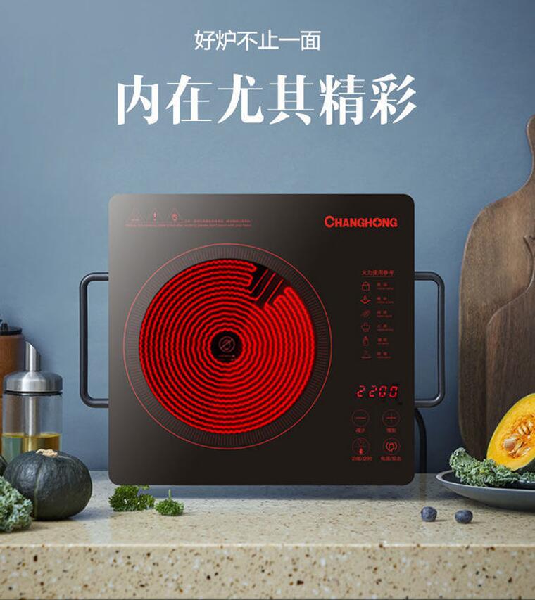 99元包邮！长虹 多功能一体大功率电陶炉
