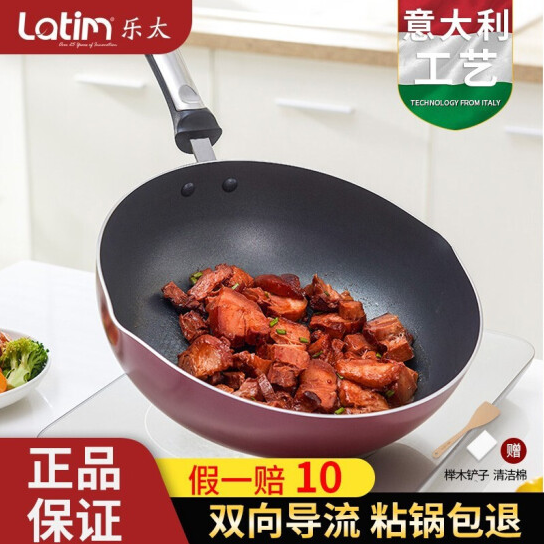 86元！意大利乐太Latim不粘锅炒锅28cm+带盖+木铲+清洁棉