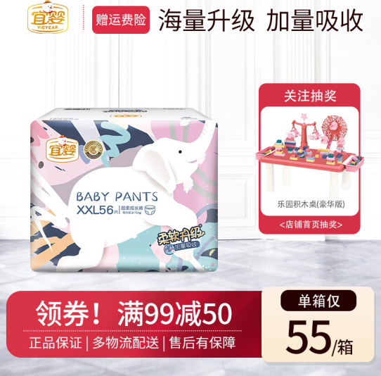 50元包邮！宜婴  拉拉裤XXL号56片