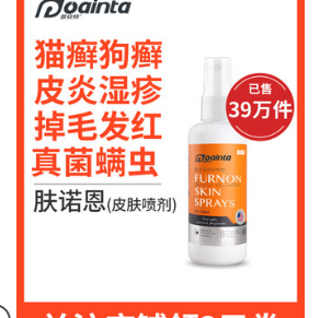 5元包邮！普安特 肤诺恩喷剂100ml
