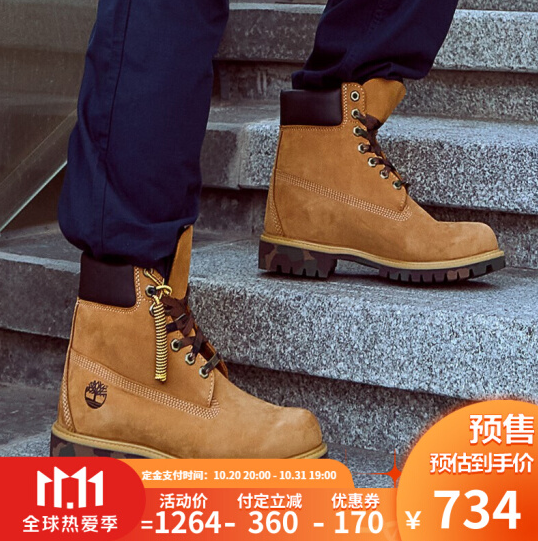 【预售】654元包邮！Timberland 添柏岚 6717B 男子大黄靴