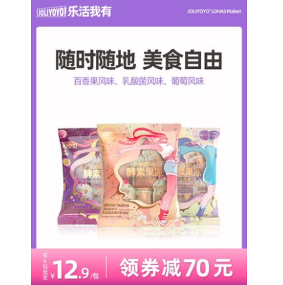 9.9元包邮！Joliyoyo 日本乳酸菌风味酵素果冻 20g*6小袋