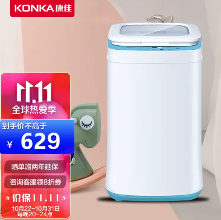 623.2元包邮！KONKA 康佳 XQB30-218H 迷你洗衣机 3kg