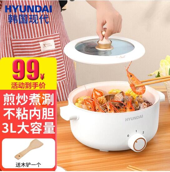 69元包邮！韩国现代多功能电炒锅宿舍 3L