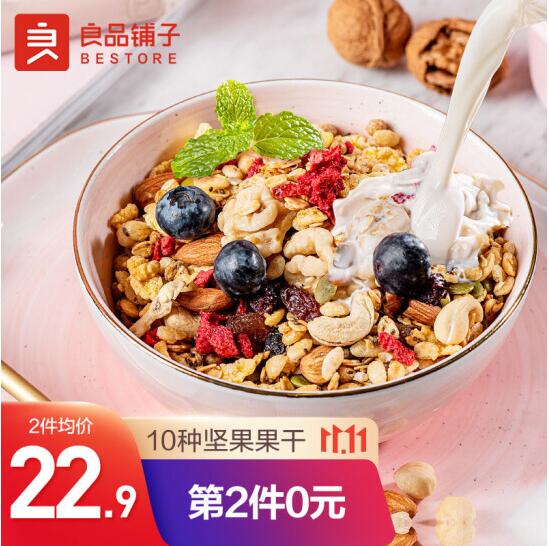 14.9元包邮！良品铺子！每日坚果酸奶燕麦片 400g
