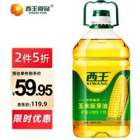 66.9元！西王玉米胚芽油3.78L+福临门玉米油3.09L