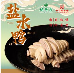 19.9元包邮！绿柳居 清真南京盐水鸭 500g