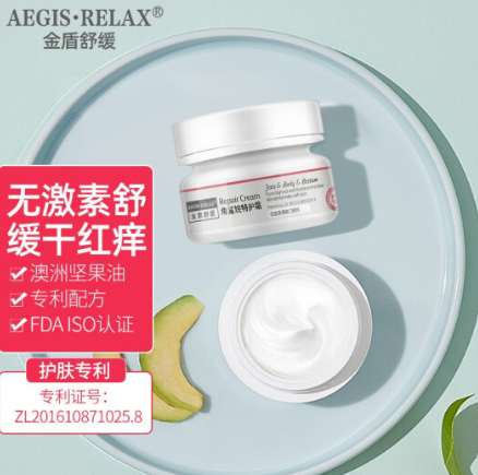 ​20元包邮！金盾 舒缓宝宝特护霜15g