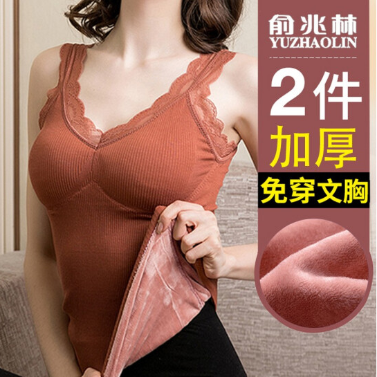 25元包邮！俞兆林蕾丝打底吊带一体保暖背心 *2件