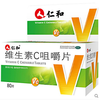 【阿里健康自营】15元包邮！仁和维生素C咀嚼片80片/瓶