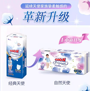 96元包邮！大王GOON 天使自然之恩拉拉裤 XL34片（需拍4件 号全）