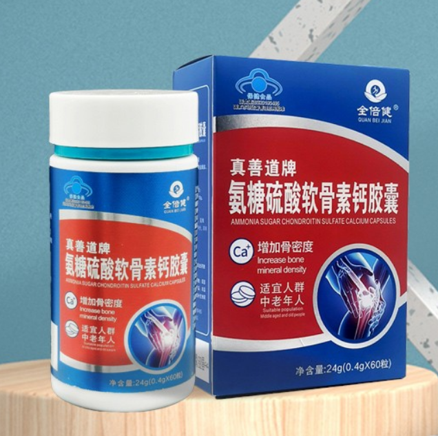 31元包邮！全倍健 氨糖软骨素钙胶囊60粒