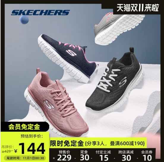 预售144元！Skechers斯凯奇 女士轻便减震跑步鞋