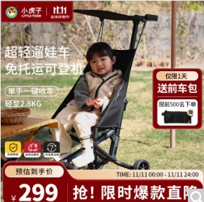 295元包邮！小虎子 新款铝合金轻便折叠婴儿手推车遛娃神器T18黑色