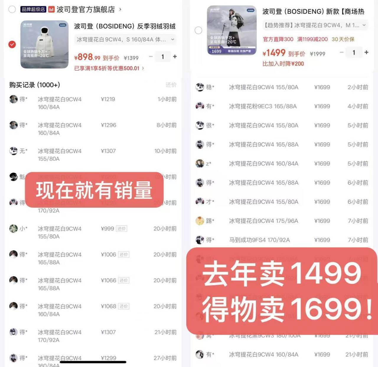 波司登六代派克鹅绒服五折到手899元