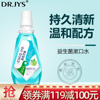 24.1元包邮！Dr.JYS薄荷青柠漱口水300g*3
