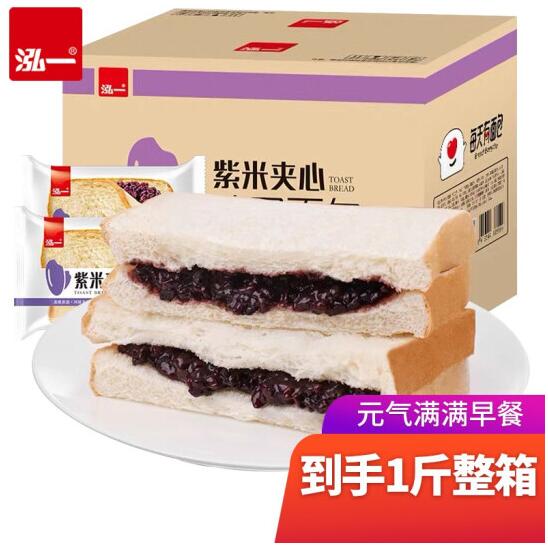 5.9元包邮！泓一紫米面包夹心吐司500g