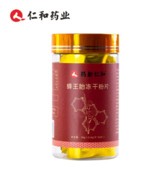 5.93元包邮！药都仁和 蜂王胎冻干粉片 36g