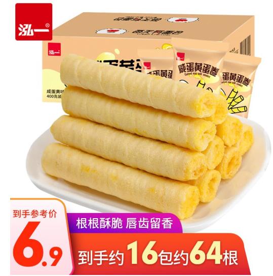 5.9元包邮！泓一咸蛋黄蛋卷400g16包