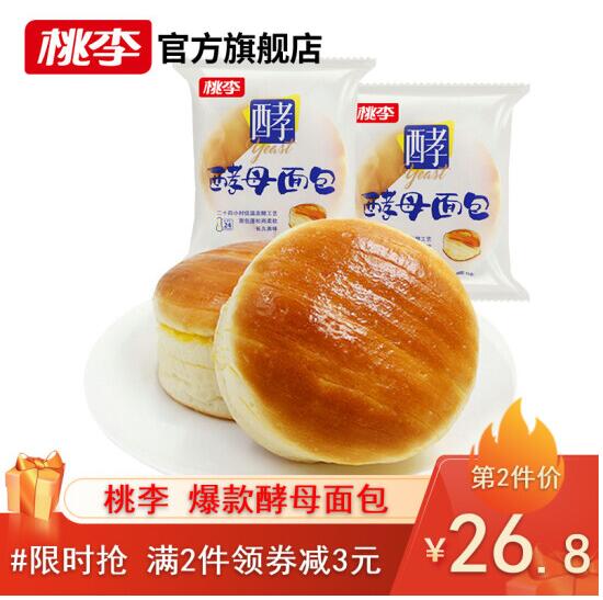 19.8元包邮！桃李酵母面包600g（牛奶蛋羹味8袋）