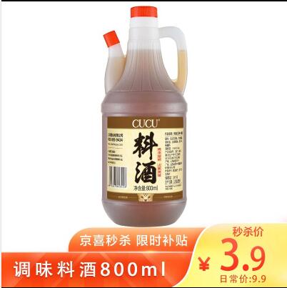 2.9元包邮！CUCU 精品料酒800ml 