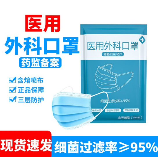 0.9元包邮！帝式 医用外科口罩 50片