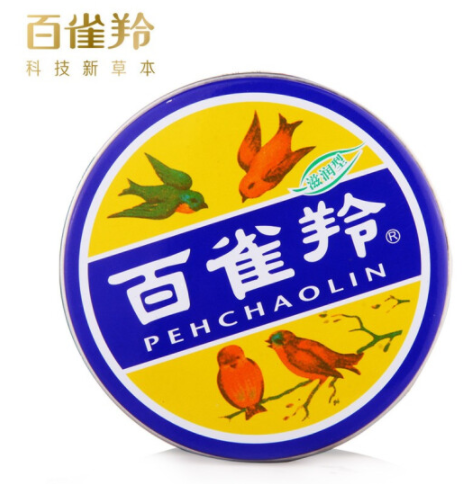 0元！百雀羚 滋润型护肤脂41.5g（大号冷霜）