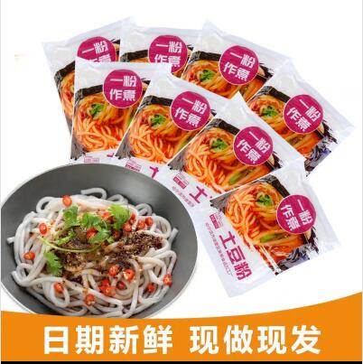 9.9元包邮！立东鲜土豆粉 火锅粉 225g*8