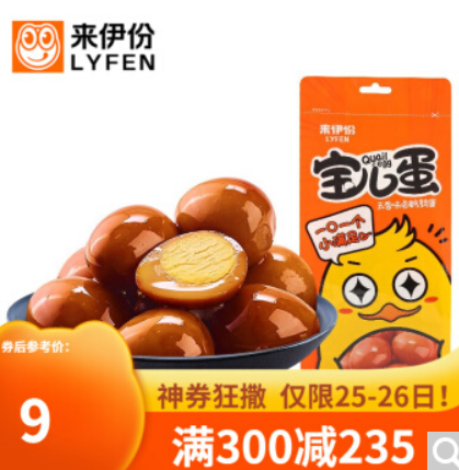 【7.4元/件】77.3元包邮！来伊份宝儿蛋五香味卤鹌鹑蛋125g*10件