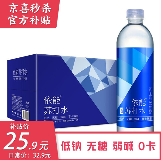 24.9元包邮！依能加锌苏打水 无糖无气弱碱性500ml*15瓶