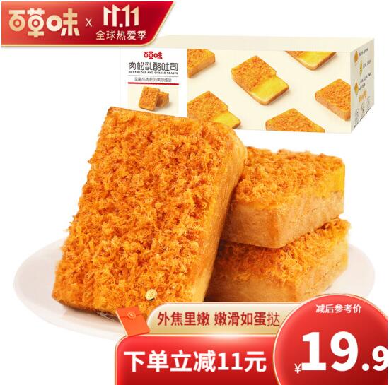 13.5元包邮！百草味 肉松乳酪吐司面包 520g