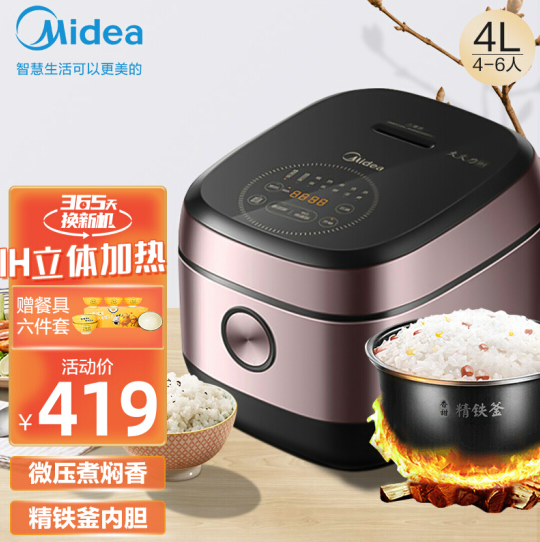 339元包邮！美的 智能电饭煲电饭煲4升